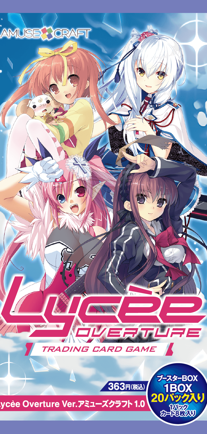 Lycee Overture[JP] - 